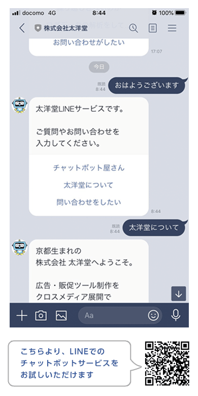 LINE用チャットボット